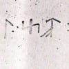 Runes from the Rahn's letter to Wiligut, 27.9.1935